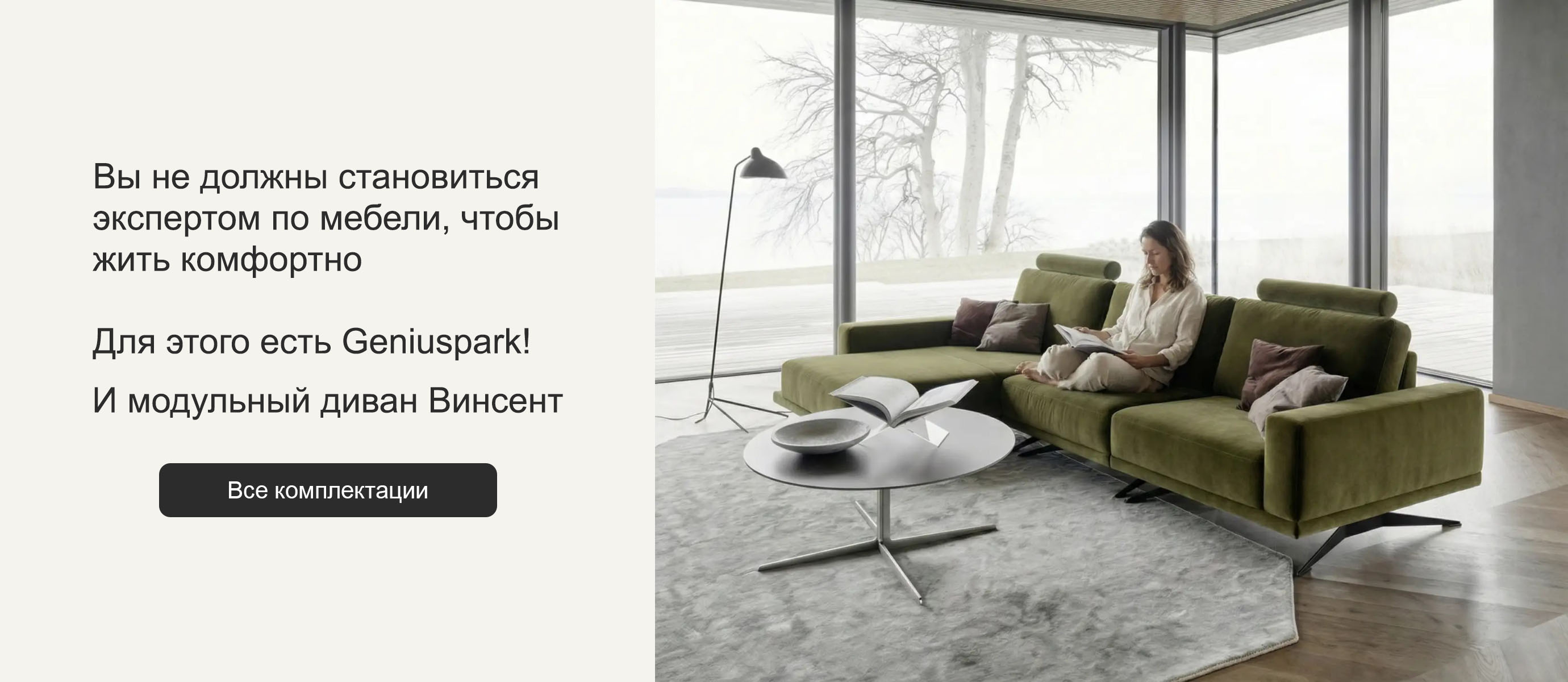 Коллекция Винсент - экспертное решение для комфортного интерьера!