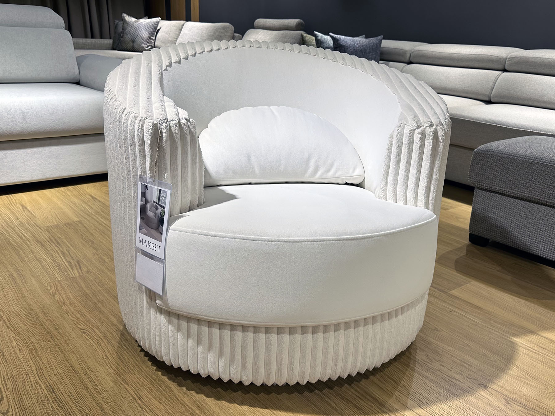 Макбет, кресло, Гравитация/Mega Ivory